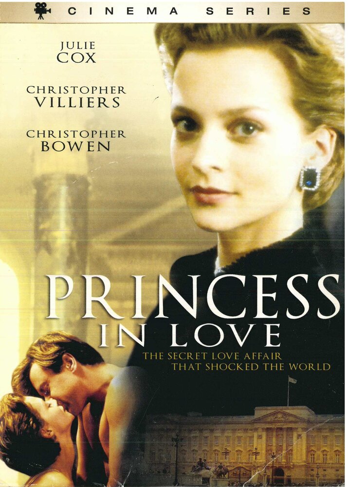 Влюбленная принцесса (1996)