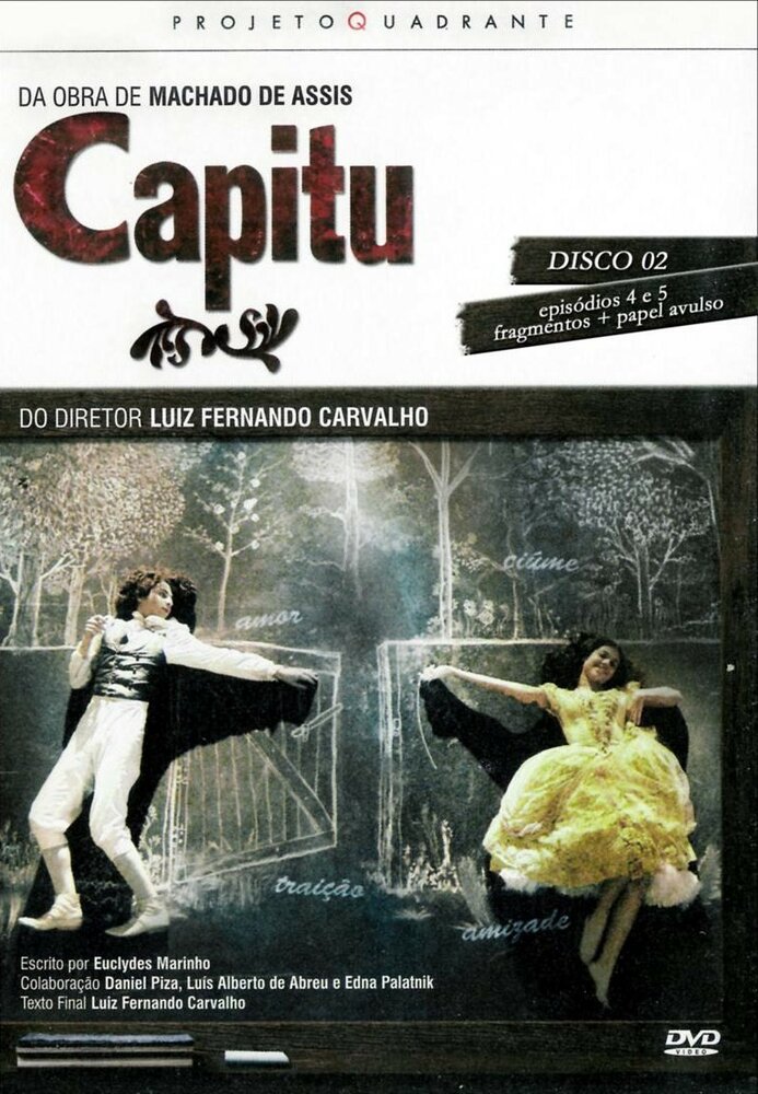 Капиту (2008)