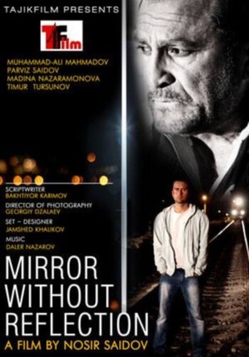 Зеркало без отражения (2014)