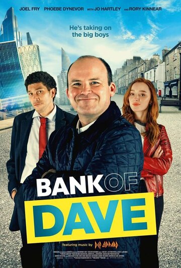 Банк Дэйва (2022)
