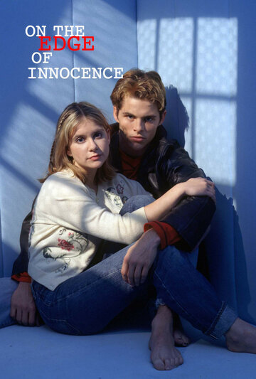 На грани невинности (1997)