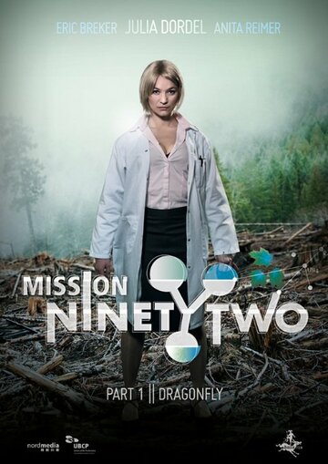 Mission NinetyTwo: Dragonfly (2014)