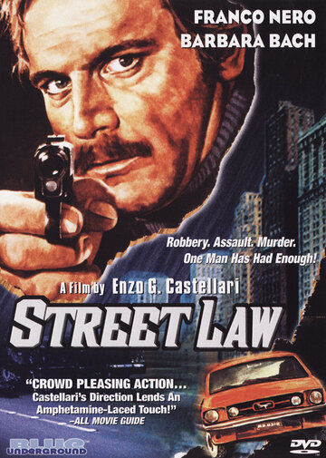 Закон улиц (1974)