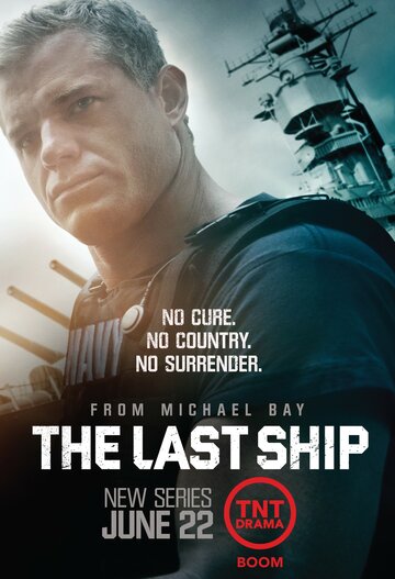 Последний корабль (2014)