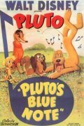 Пластинка Плуто (1947)
