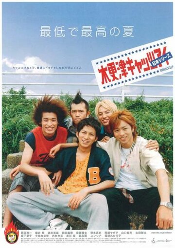 Кошачий глаз Кисаразу: Японские серии (2003)
