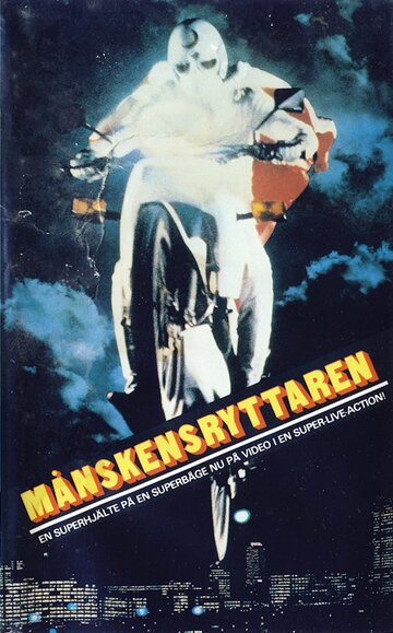 Gekko kamen (1982)