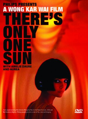 Солнце одно (2007)