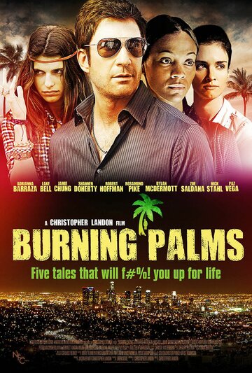 Горящие пальмы (2010)