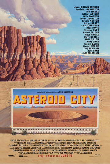 Город астероидов (2022)