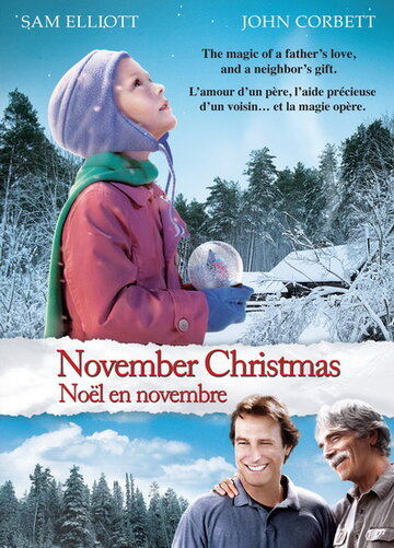 Ноябрьское Рождество (2010)